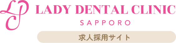 同志社前せきにし歯科 求人採用サイト